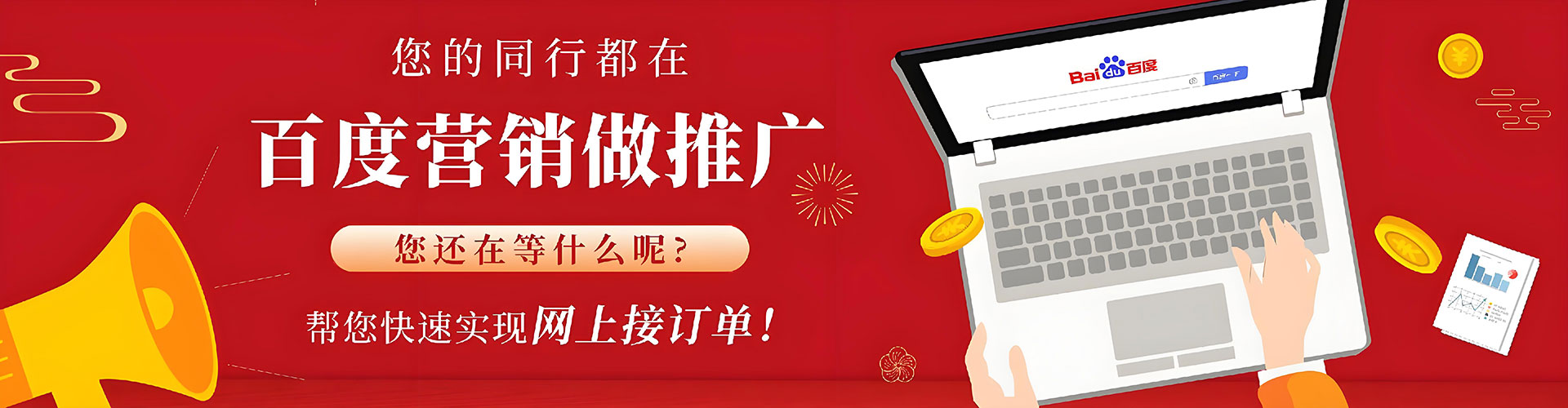 新和百度推广费用